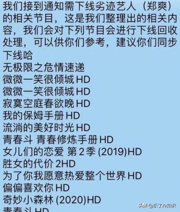 郑爽的回应绝了！看“修福报”的两人，我们如何避免踩坑呢