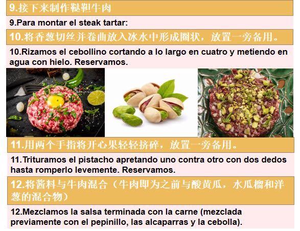 高级牛肉料理做法,教你学习正宗牛肉