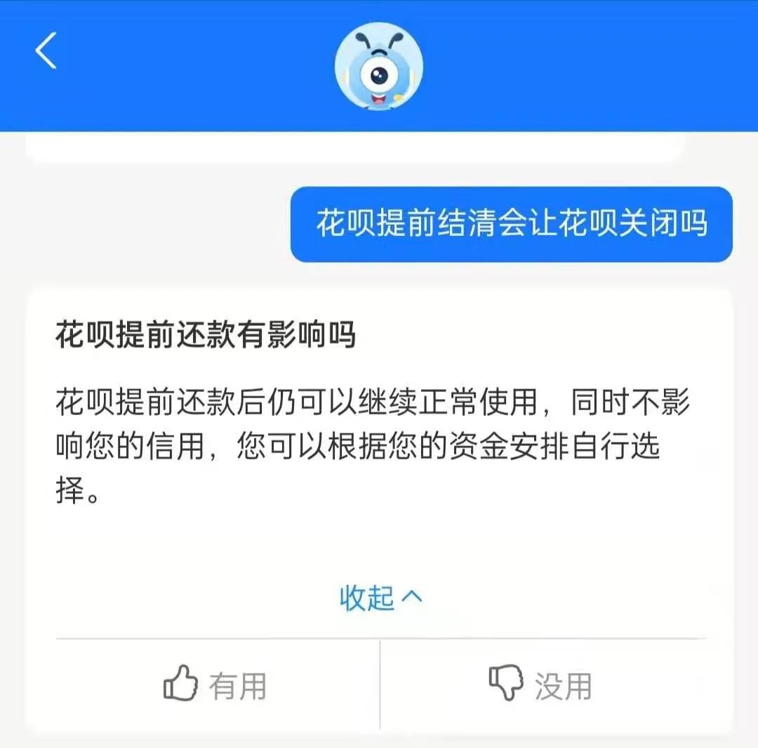 花呗被关了又被开了接着又关了,花呗被关闭了五个月
