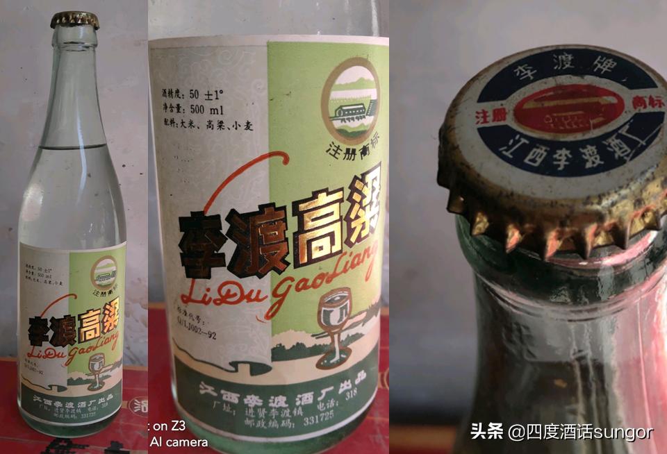 江西李渡酒发展史,李渡白酒历史资料