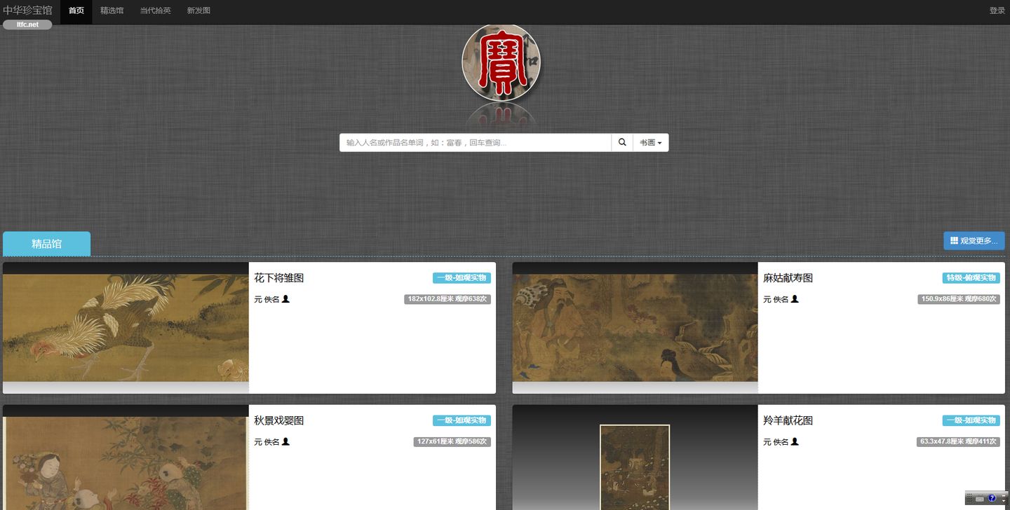 36个有用又有趣的高质量小众网站,给你推荐几个好用又有趣的网站