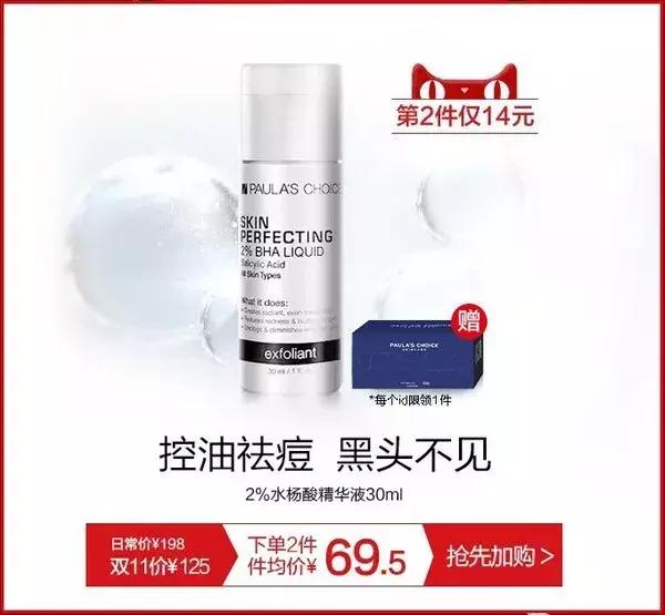 吐血整理！这份双十一变美清单让你不再熬夜比价