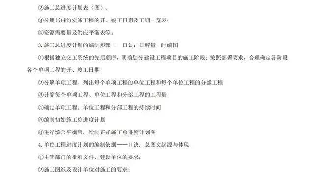 一建记忆口诀大全最新,一建快速记忆口诀学习