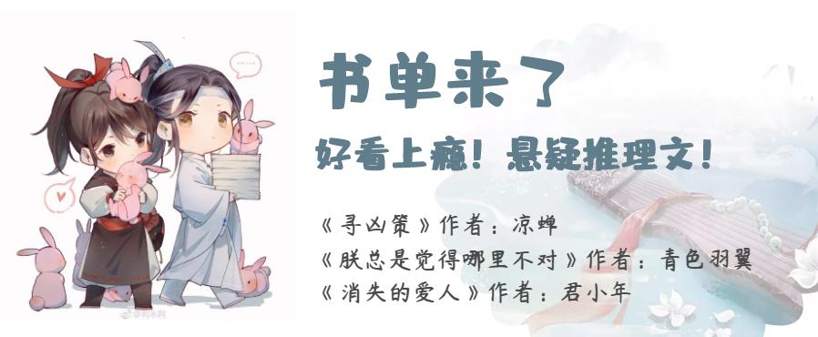 纯爱悬疑推理的小说双男主,悬疑推理完结恋爱小说