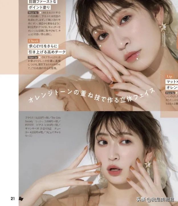 画眉画脸,画眉画眼影视频