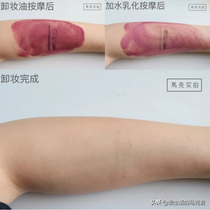 卸妆油新品测评,超便宜卸妆油测评视频