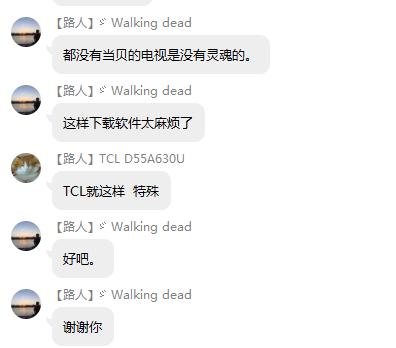 买了tcl电视没有网络,买tcl电视带u盘不