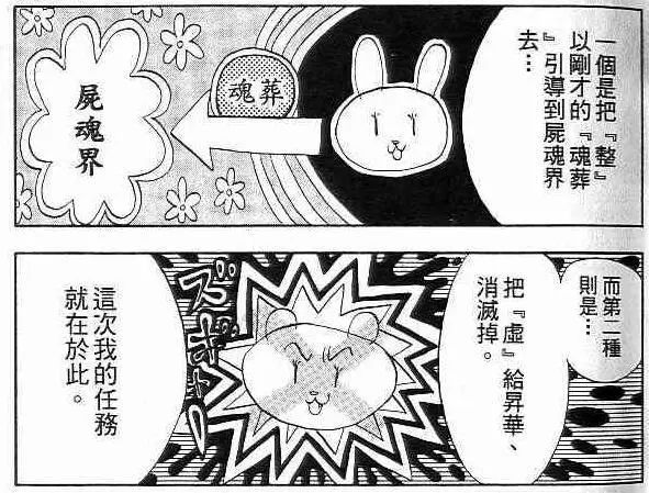 bleach境界四大贵族篇结局,境界bleach回忆篇