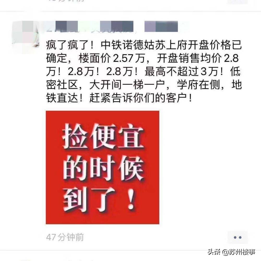 木渎中铁诺德国礼得房率,木渎诺德国礼楼盘怎么样