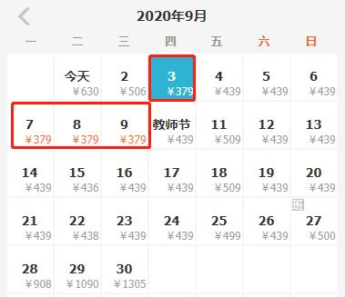 机票白菜价140元起全国各地出发,9月广州出发最便宜机票