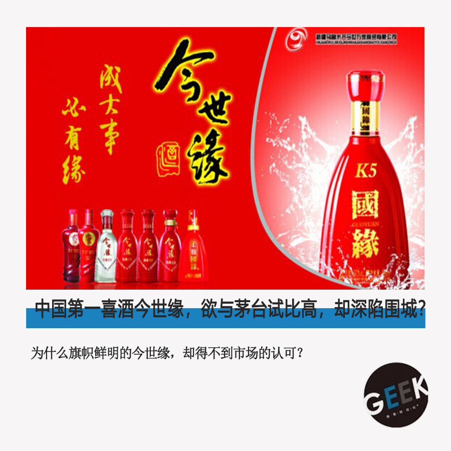 中国第一宴白酒,今世缘中国第一喜酒