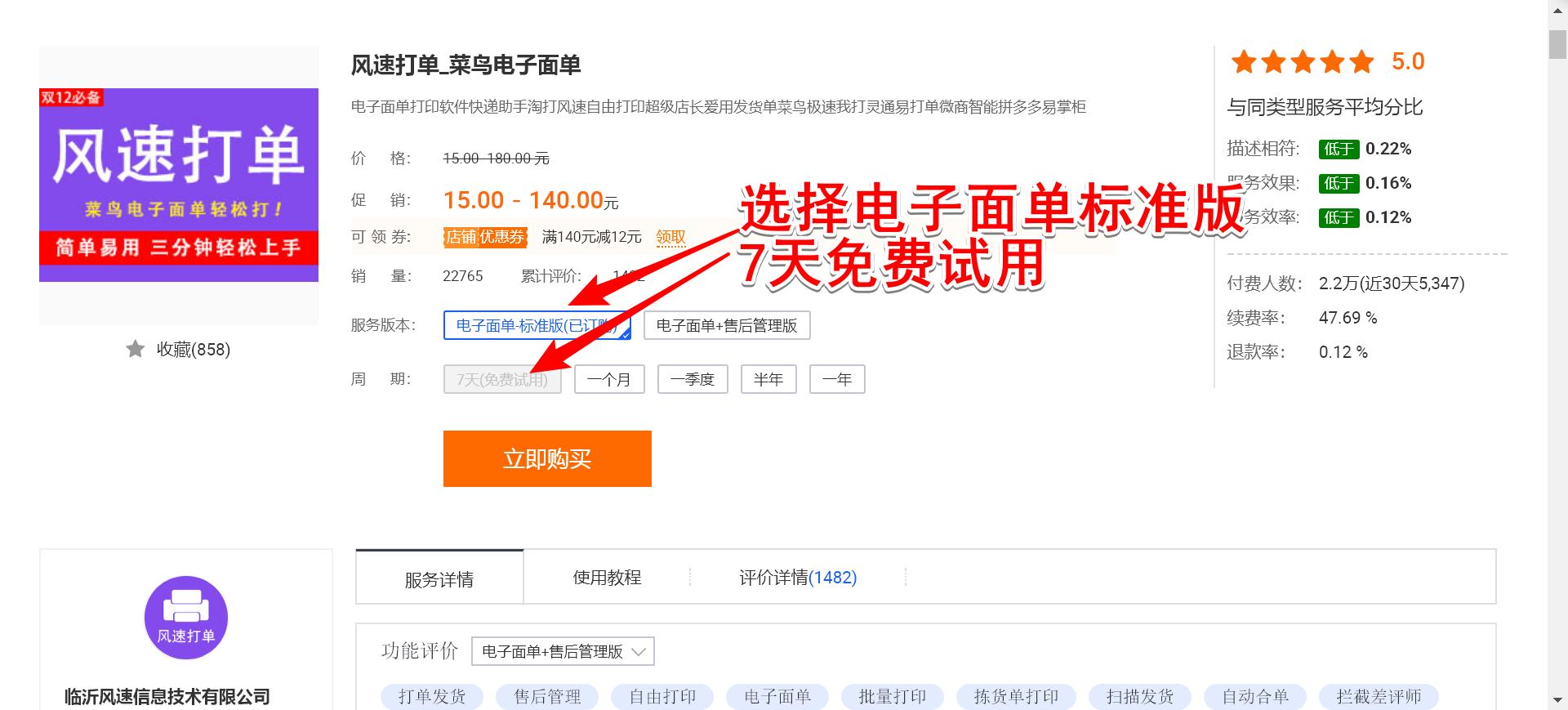 淘宝可以关联抖音小店打印快递单,两个淘宝店怎么关联打印快递单