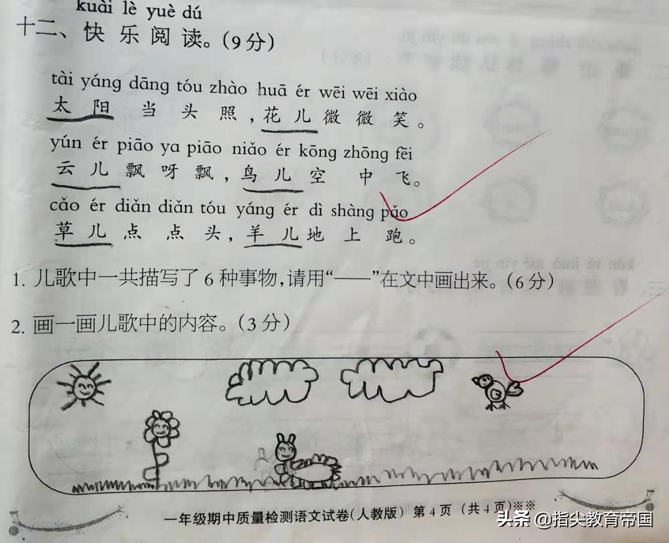 一年级语文期中常见题型,一年级语文期末必考题拼音