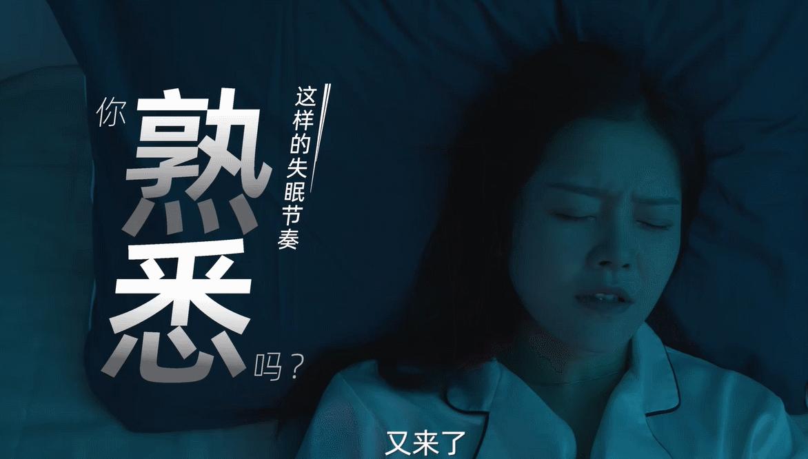 小米有品助睡眠,小米有品睡眠管理
