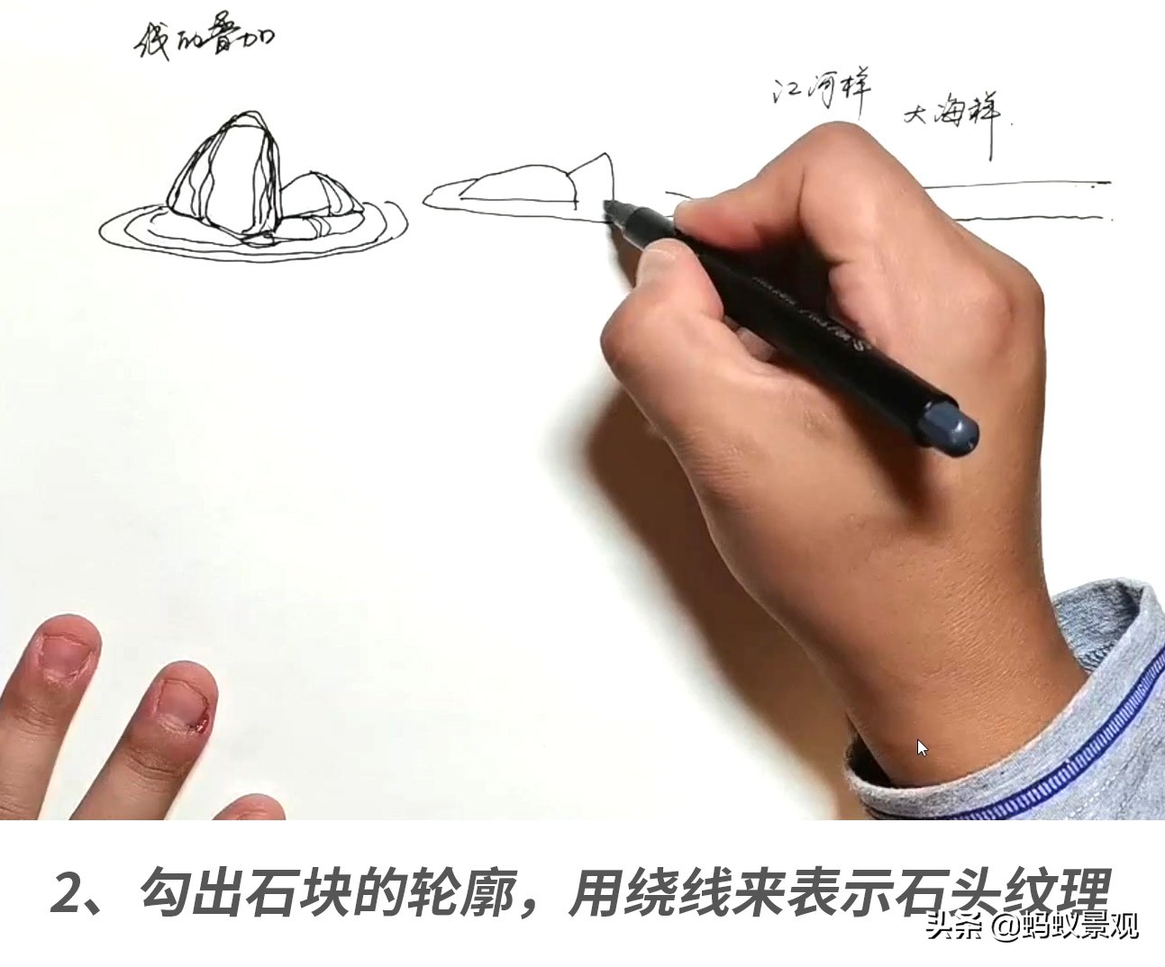 石头画法步骤视频教程园林,简单易学的石头画法