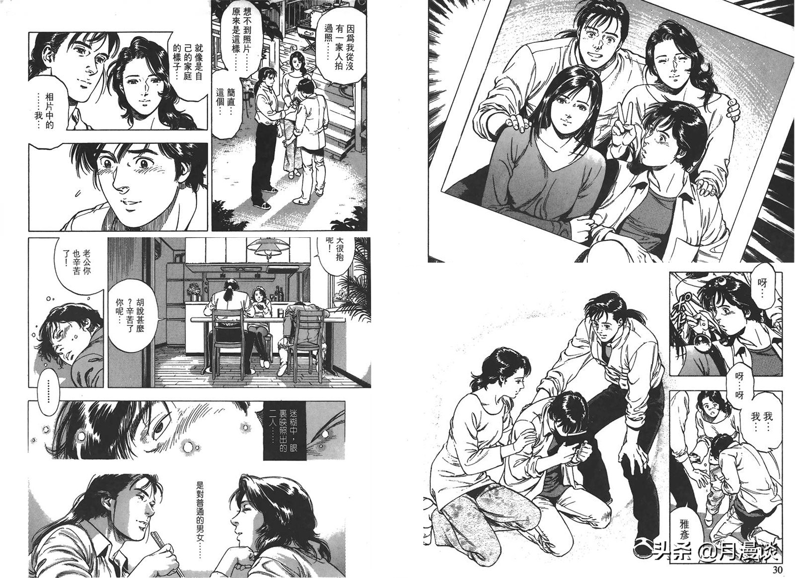 每日一漫动漫推荐,每日一漫全部视频