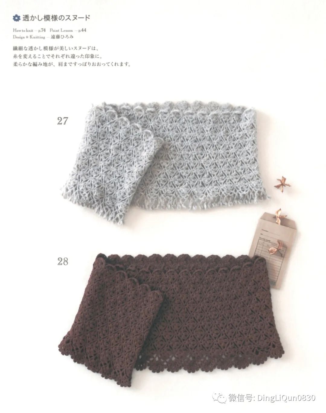 2020年冬季帽子的钩编教程,喜庆帽子围巾钩编