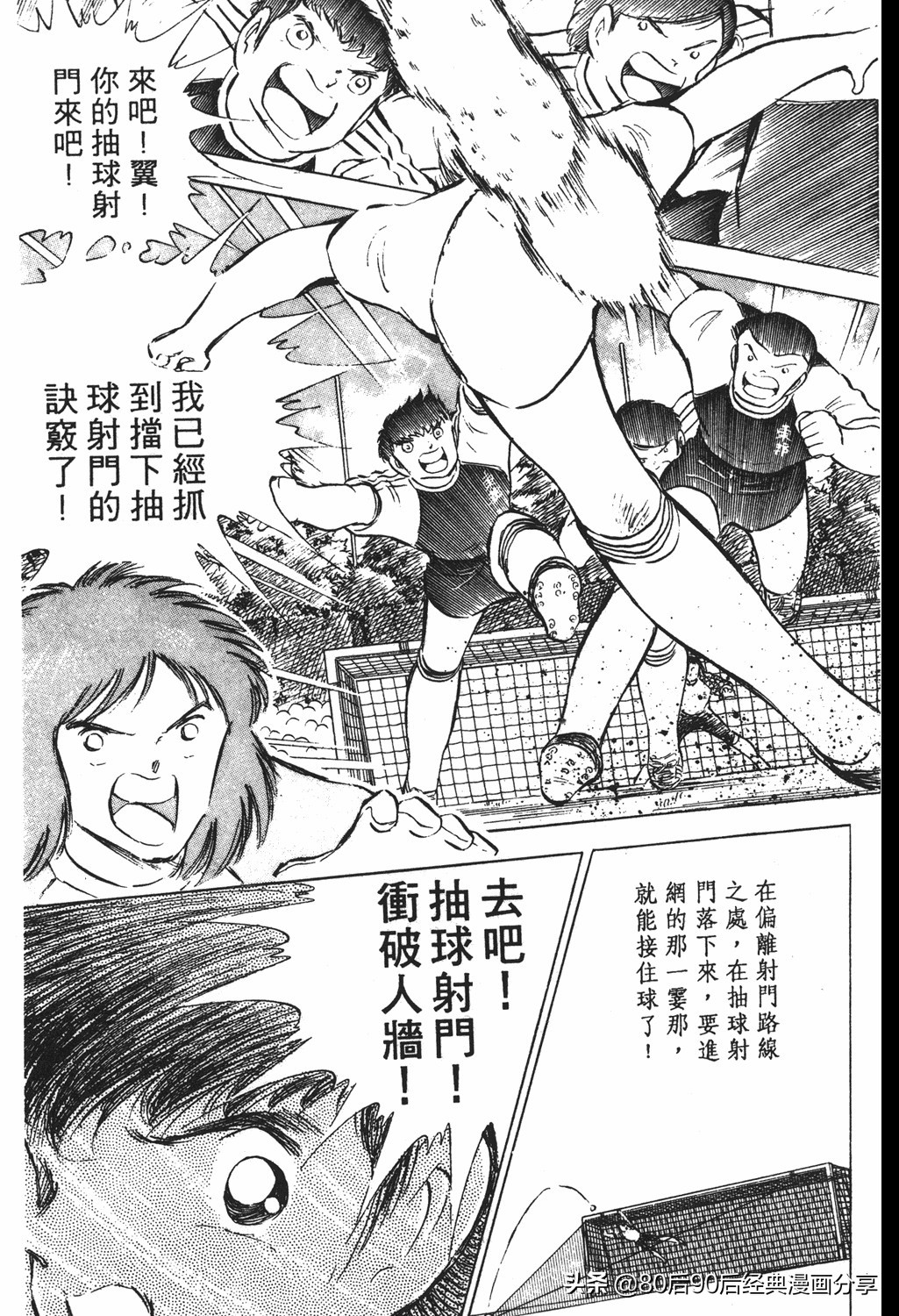 02足球小将52下,足球小将重制版初中篇128