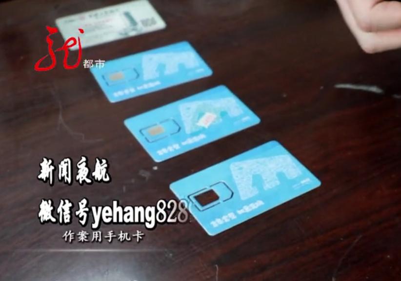 兼职刷单，其实暗藏玄机！哈尔滨警方揭秘“刷单*局骗**”中的“局中局”！