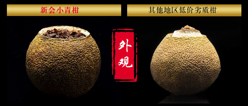 真假小青柑的鉴别方法,如何分辨真假新会小青柑