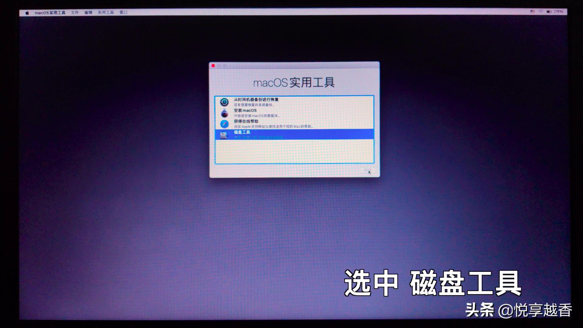 黑苹果mac10.15.5安装教程,macoscatalina10.15.7