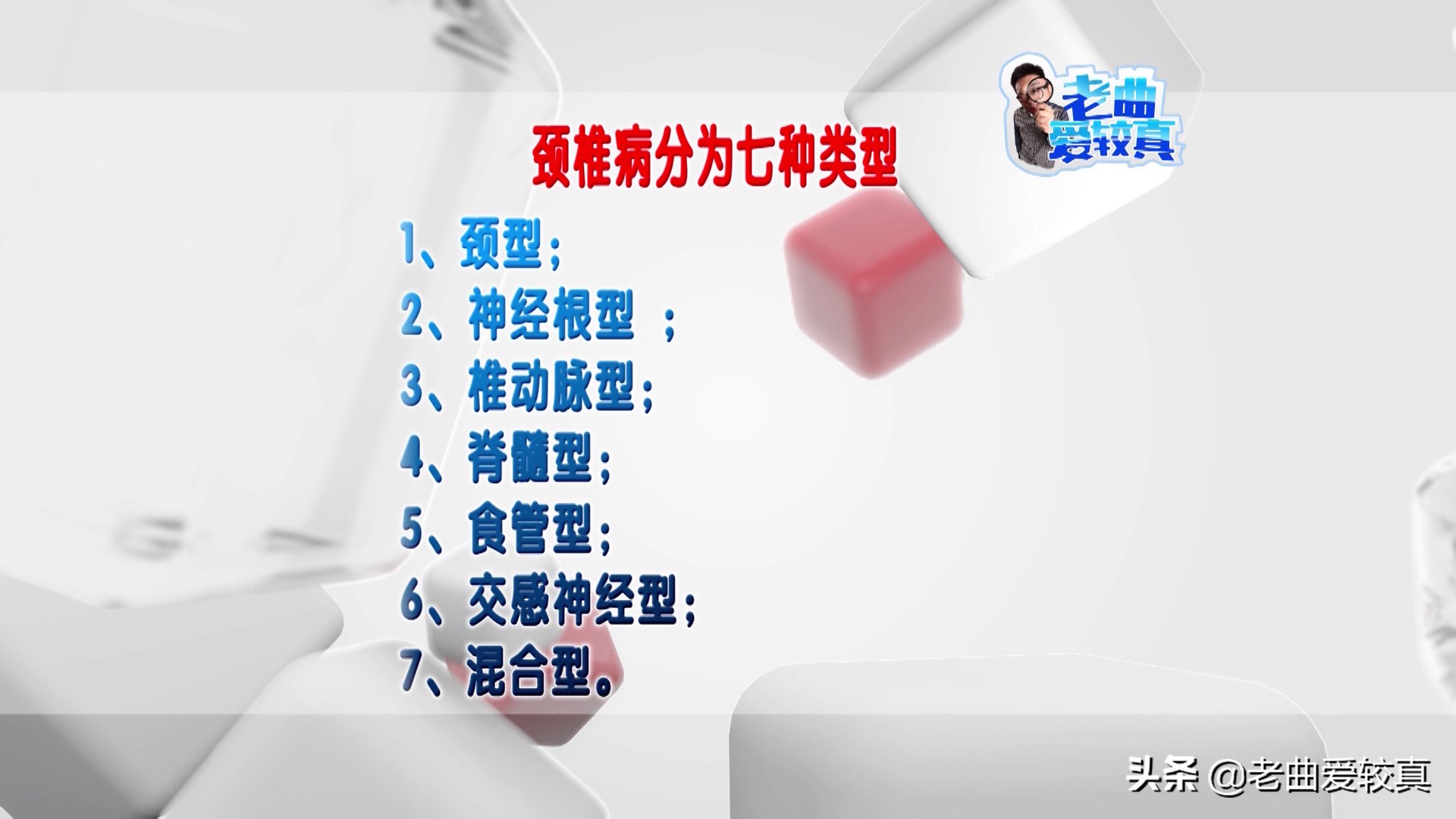 枕酒瓶子治颈椎,枕艾草可以治疗颈椎病吗