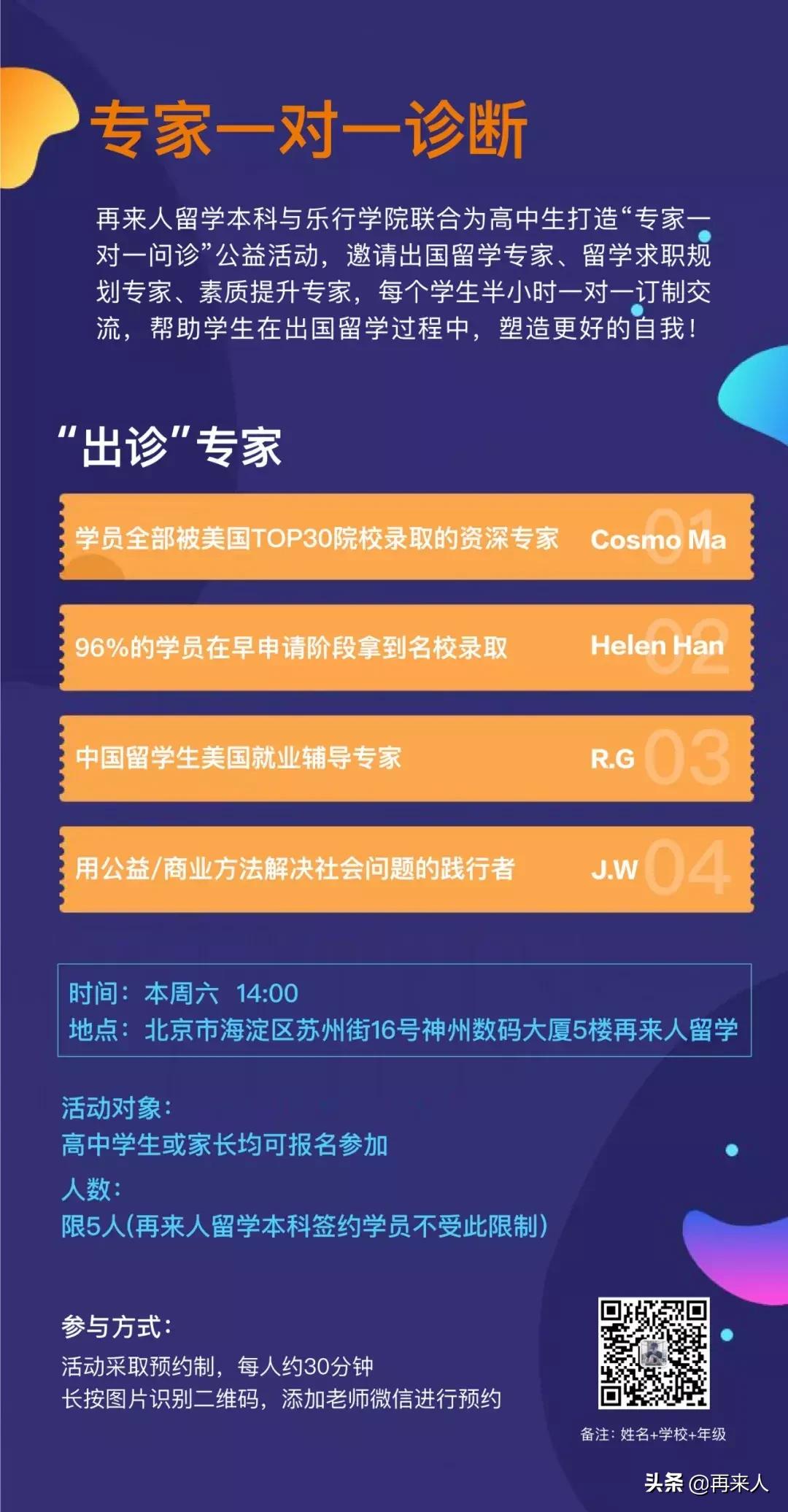 去国外当志愿者的条件,去海外哪里做志愿者