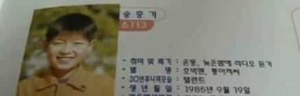 是时候把宋仲基还给我了!深扒宋仲基,顶级学府学霸校草