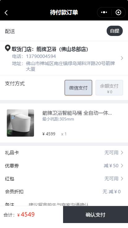 箭牌卫浴智能家装官方旗舰店直播,箭牌卫浴教程