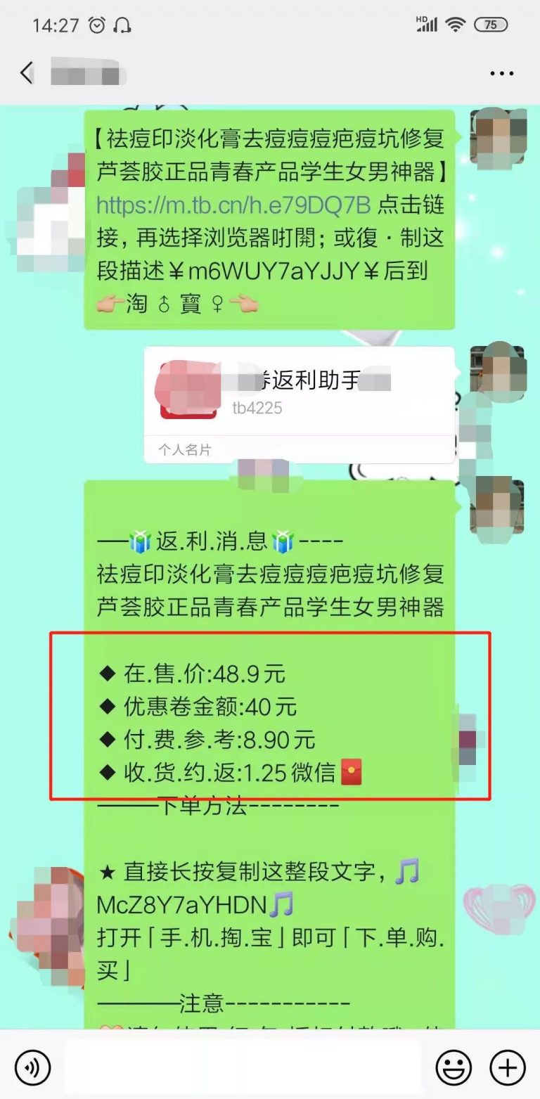 淘客利用网站推广引流变现,好省淘客流量怎么变现