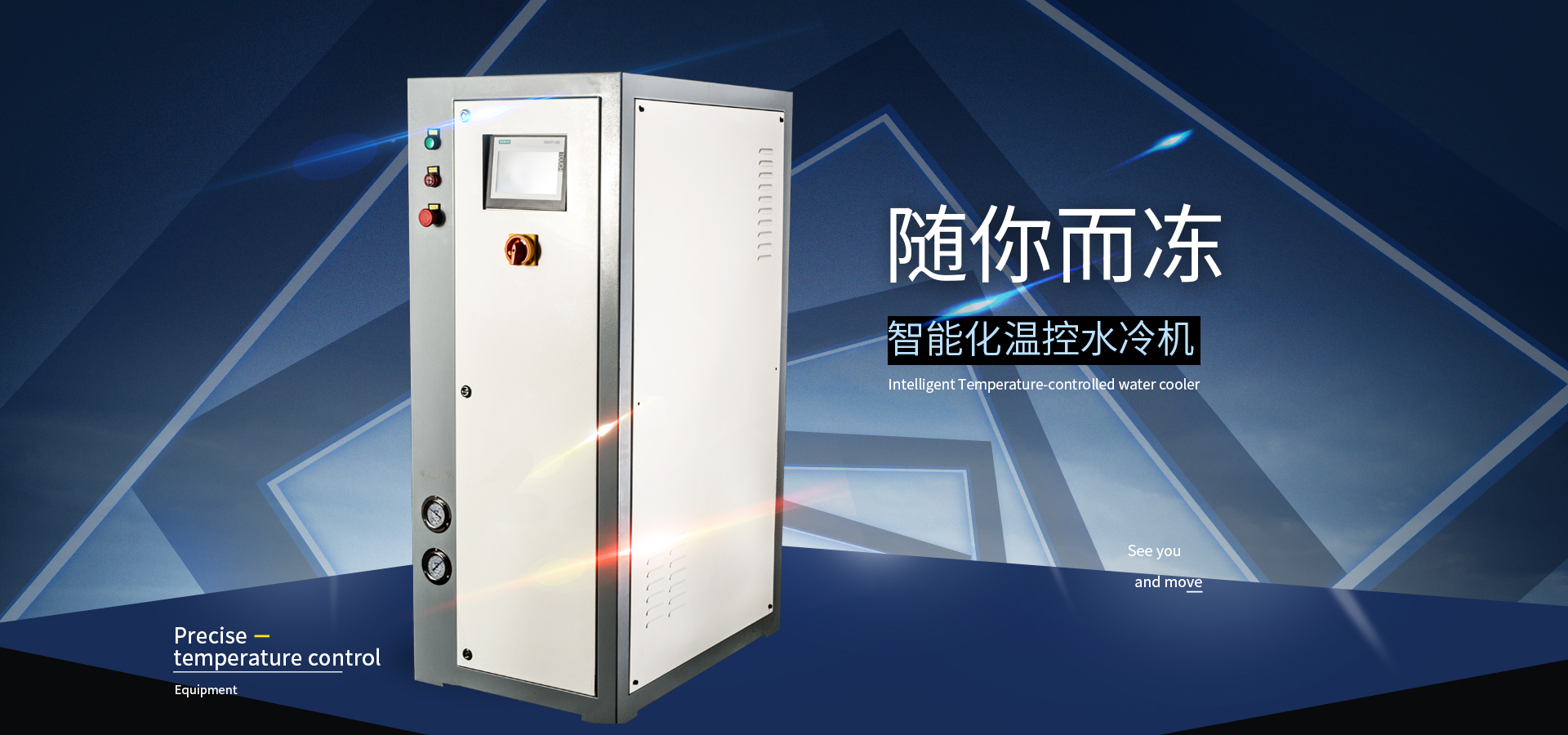 防爆高低温循环装置选型,tcu制冷加热循环装置