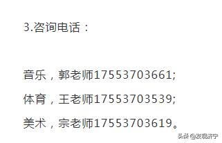 济宁市育才中学招生视频,济宁一中育才中学等招生简章出炉