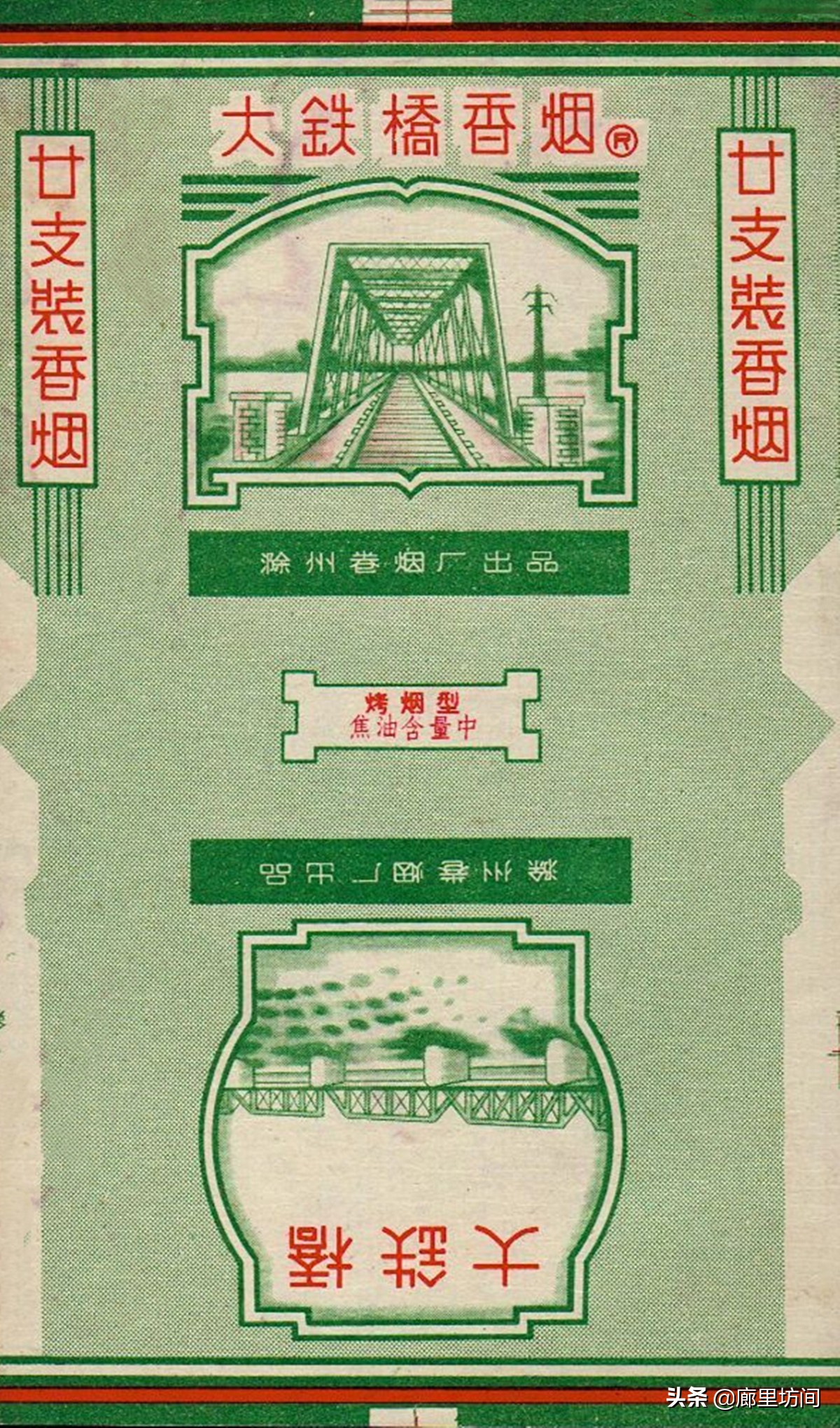 老烟标：1949~1989年的安徽老烟品牌父辈们口中的那支“大铁桥”