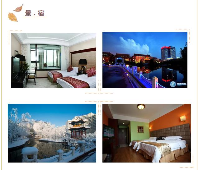 温都水城跨年活动,温都水城文化节