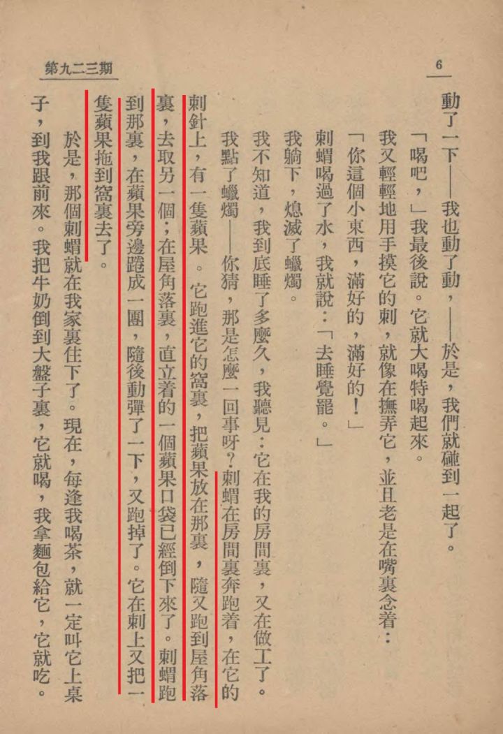 带刺的朋友课文小刺猬偷枣的过程,带刺的朋友小刺猬偷枣的故事