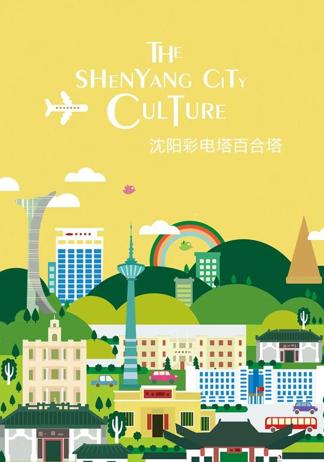 祝贺沈阳盘古技术部冯睿娟荣获视觉中国“美丽城市插画大赛”银奖