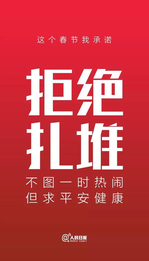 权威发布丨永定区关于网传不实信息的声明