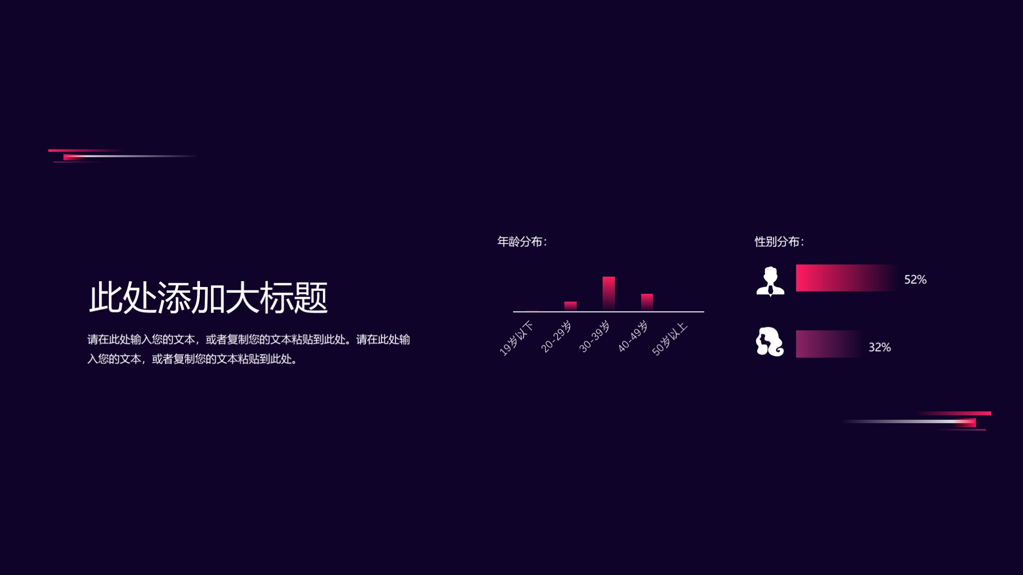 计划书路演ppt模板,商业融资路演计划书通用ppt模板
