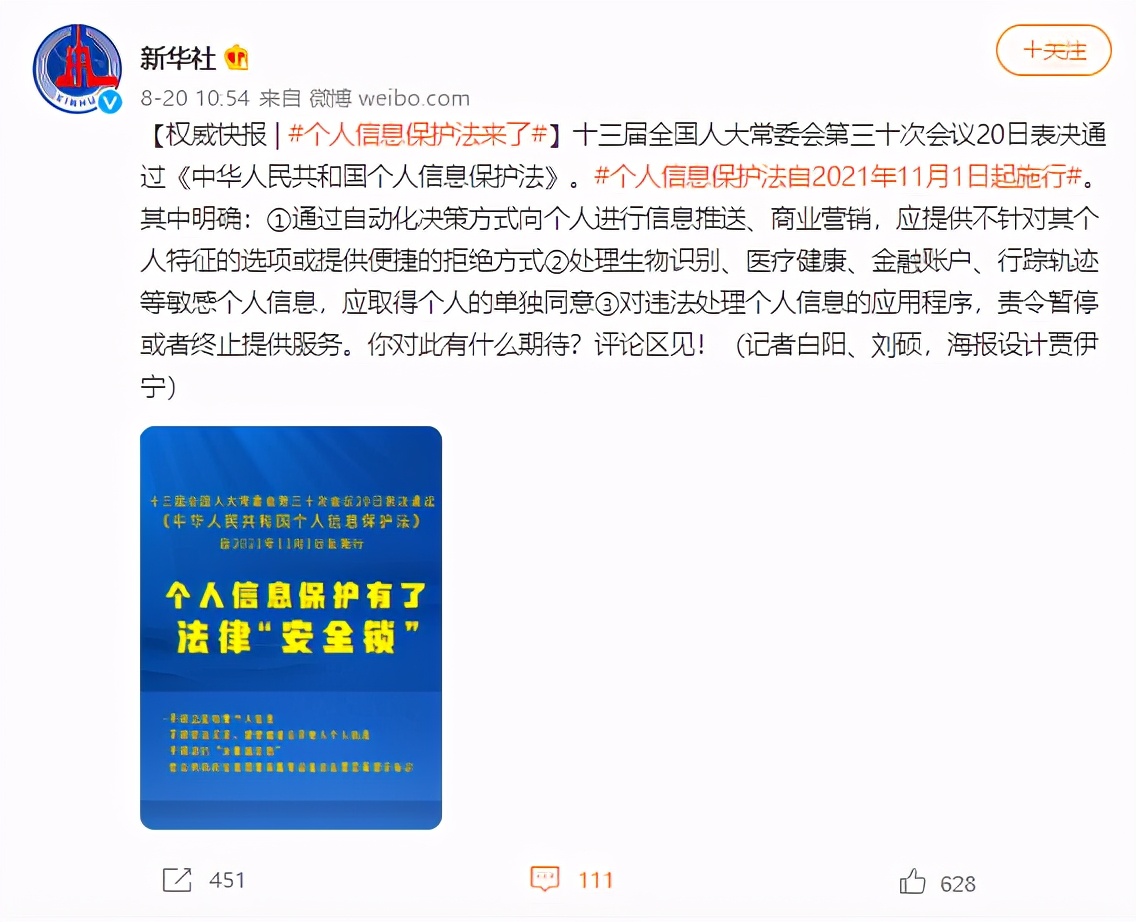 oppo手机个人信息保护政策在哪里,oppo手机安全保护个人有什么用