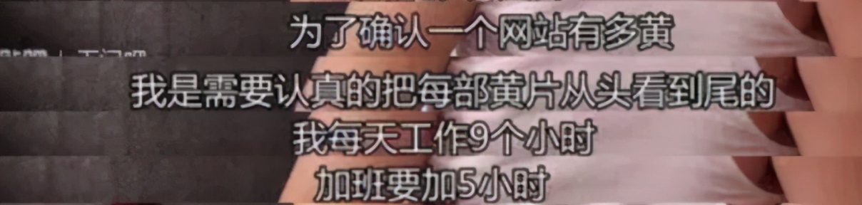 日看5000张图,打码师的日常究竟有多不堪?