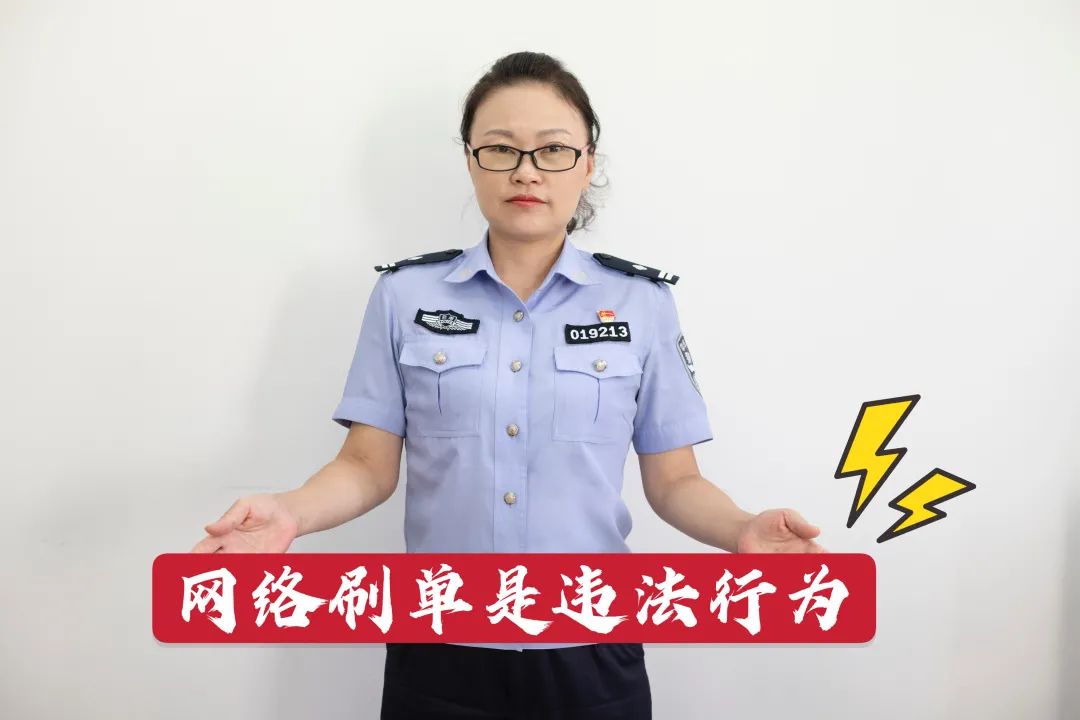 网络刷单是陷阱三招教您防诈骗,网警刷单骗局