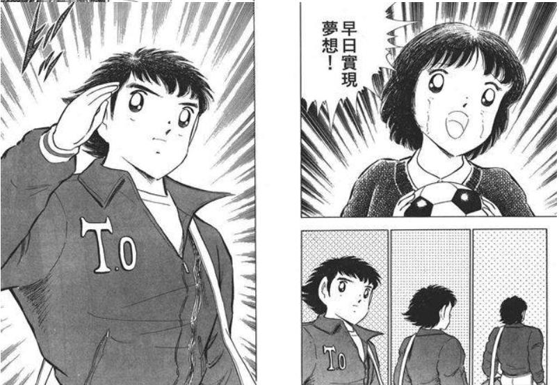 日本2-1击败西班牙大空翼,日本备战世青赛大空翼