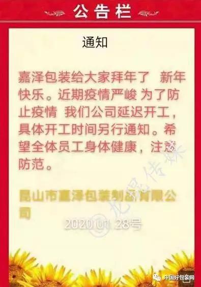 纸板厂复产,纸板厂复工时间