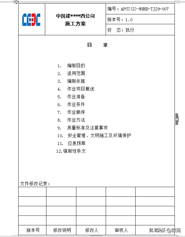 模板支撑架超过几米做专项方案,超大模板支撑架怎样搭设