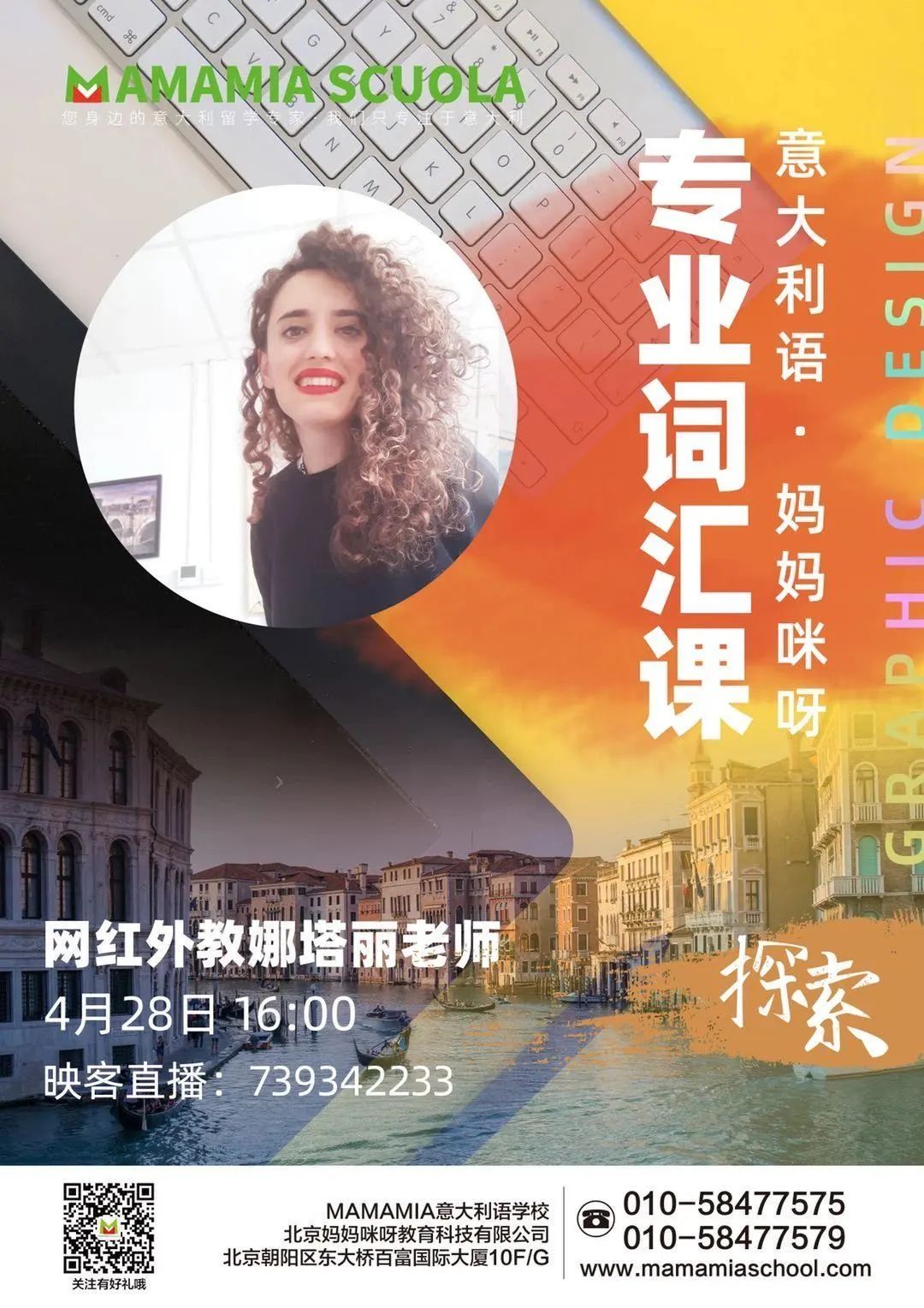 威尼斯东方大学介绍,威尼斯大学