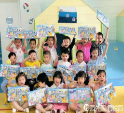 幼儿园迎六一家园同乐庆祝活动,六月幼儿园园外活动通知