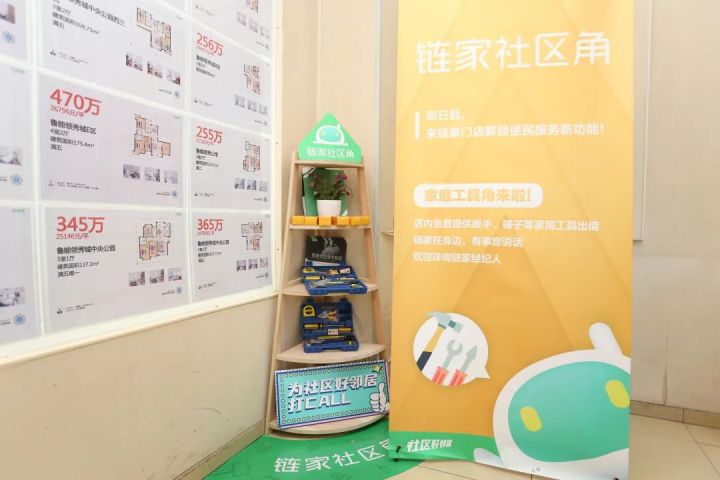 济南链家5周年,济南链家五周年