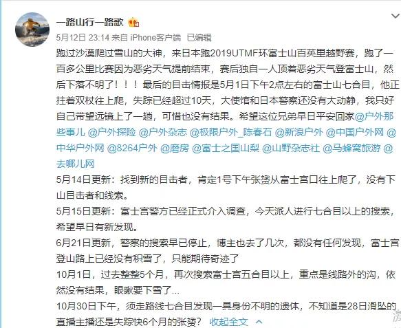 二〇一九年跑圈儿365天事记（上卷）