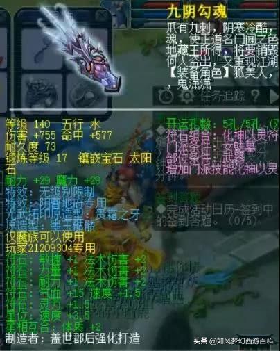 梦幻西游129五开221具体装备配置,梦幻西游法系五开109配号