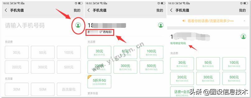 微信充值充错号码怎么申请退款,如果微信充错话费该如何要回